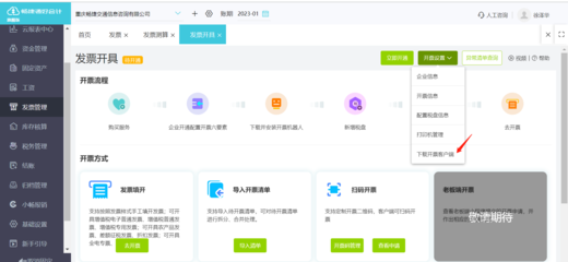 廠里做會計適用的基礎(chǔ)記賬軟件與服務指南