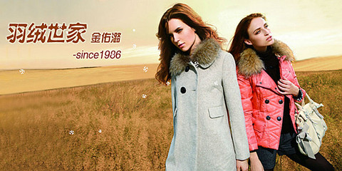 金佑潞品牌服飾女裝加盟連鎖火爆招商中-全球加盟網(wǎng)JiaMeng.com